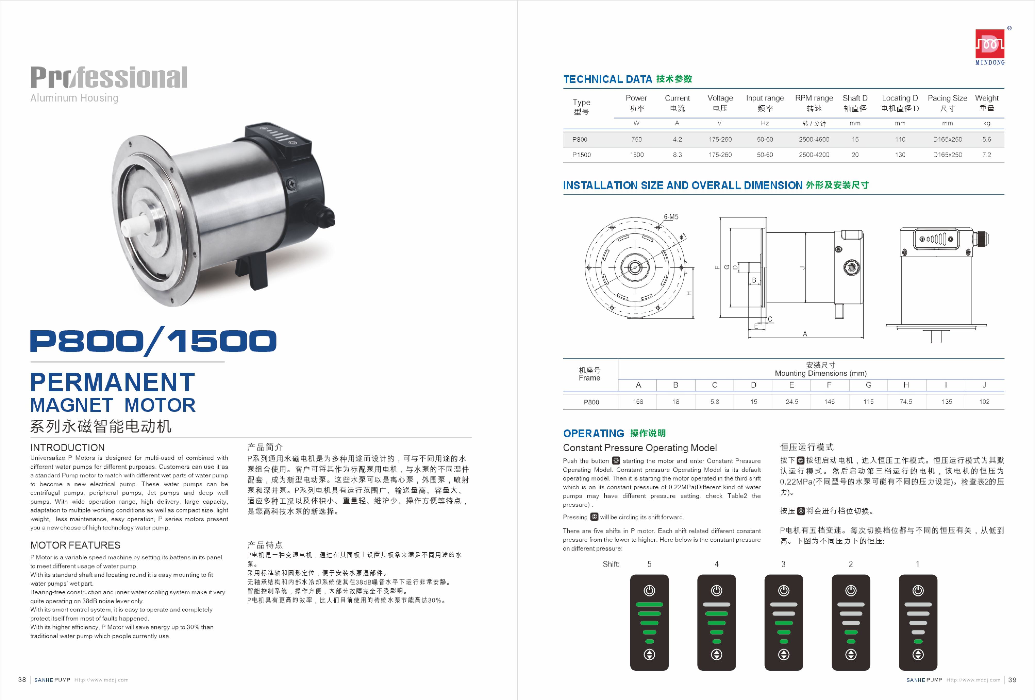 2024 電動機(jī)-中文樣冊-圖片-20.jpg